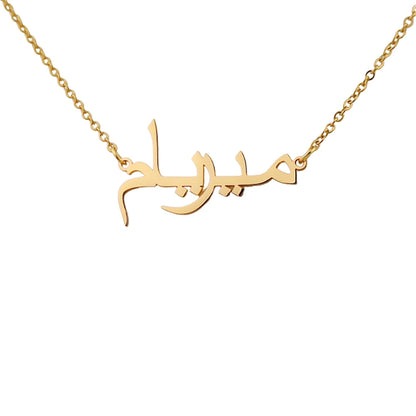 Custom Arabic Name Necklace
