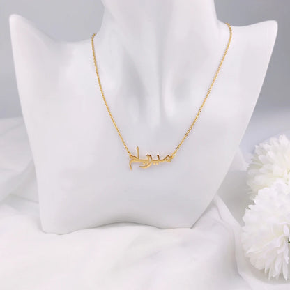 Custom Arabic Name Necklace