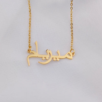 Custom Arabic Name Necklace