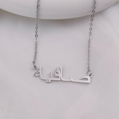 Custom Arabic Name Necklace