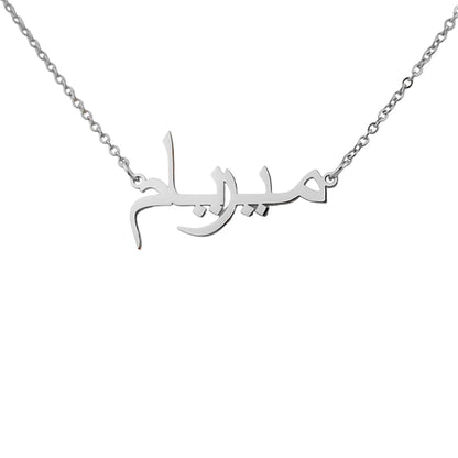 Custom Arabic Name Necklace