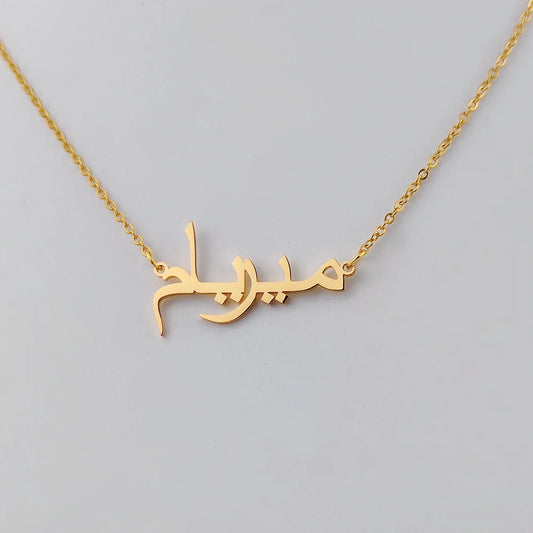 Custom Arabic Name Necklace